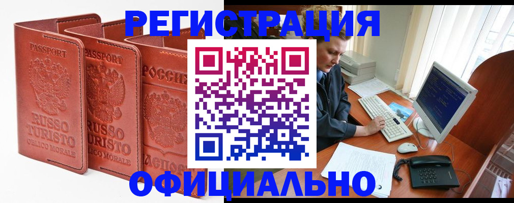 где прописаться в Югорске